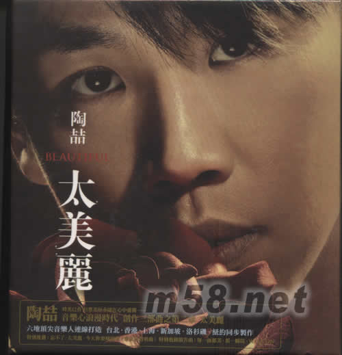 太美麗(臺灣版)專輯正面圖片