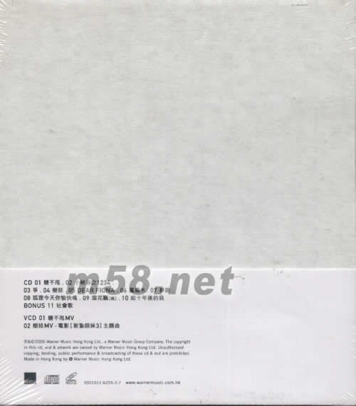 Fiona Electric Angel專輯背面圖片