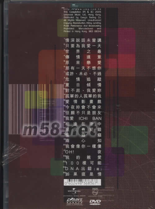 超越經(jīng)典(原裝MV 卡拉OK全集DVD)專輯背面圖片