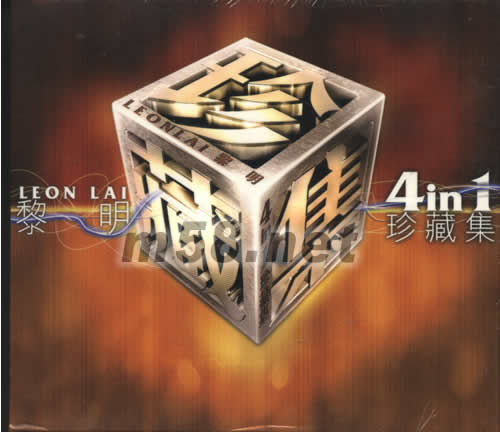 黎明珍藏集4IN1專輯正面圖片