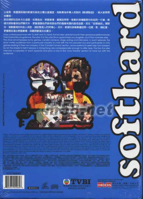 軟硬制造 第二輯 PART II專輯背面圖片