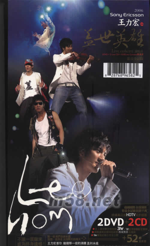 蓋世英雄演唱會DVD(臺灣限量旗艦晶鉆T恤版)專輯正面圖片