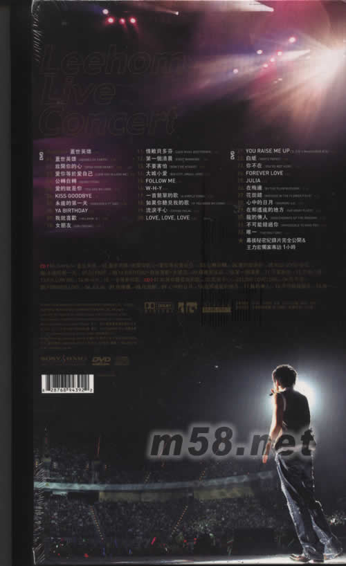 蓋世英雄演唱會DVD(臺灣限量旗艦晶鉆T恤版)專輯背面圖片