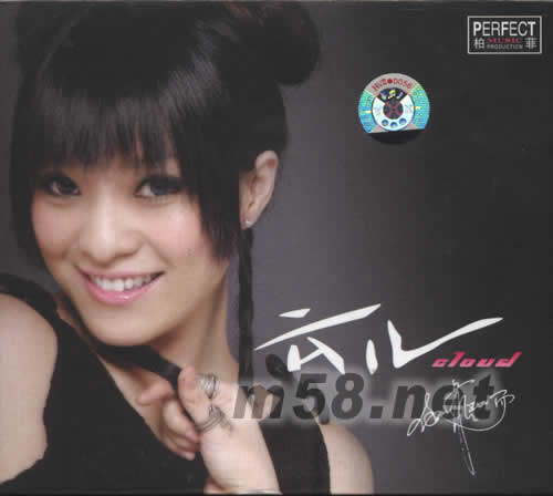 云兒專輯正面圖片