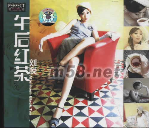 午后紅茶專輯正面圖片