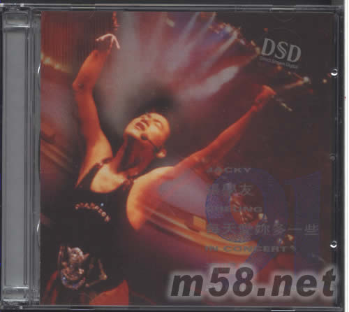 每天愛你多一些演唱會91 DSD版專輯正面圖片