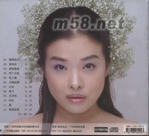 楊曼莉 紫荊花開專輯背面圖片