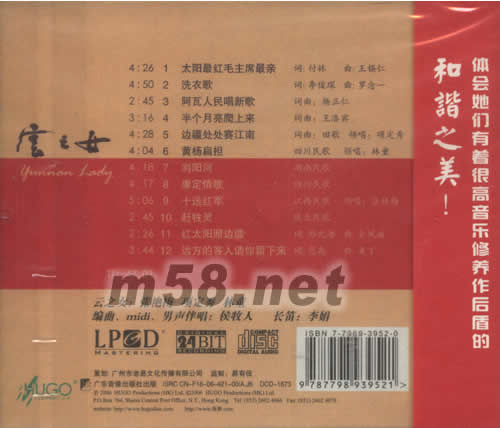云之女LPCD專輯背面圖片