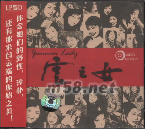 云之女LPCD專輯正面圖片