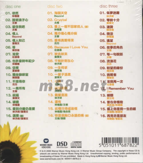 依然…愛專輯背面圖片