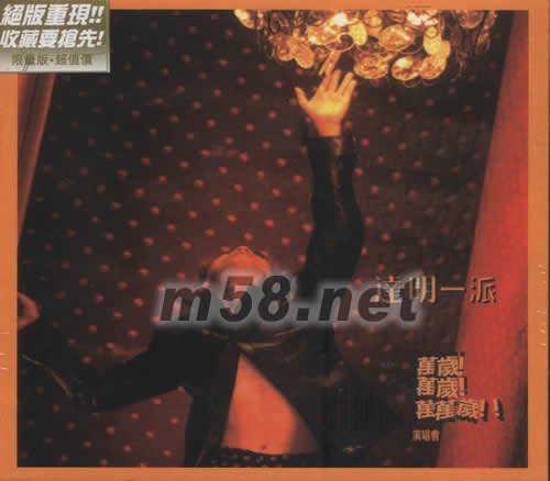 萬歲萬歲萬萬歲演唱會CD專輯正面圖片