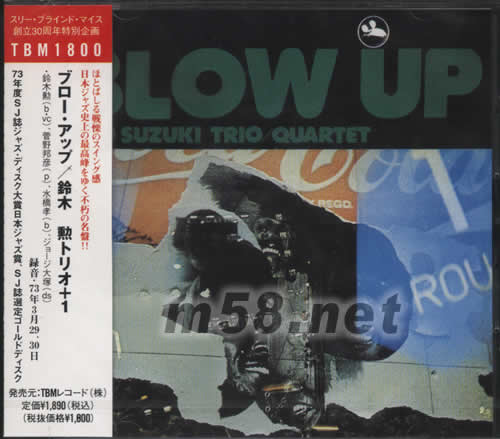 BLOW UP ISAO SUZUKI TRIO四重奏(三盲鼠創(chuàng)立30周年特別日本版)專輯正面圖片