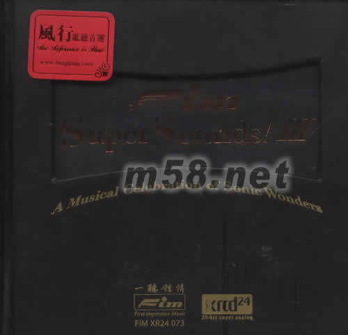 聲霸III SUPER SOUNDS!XRCD專輯正面圖片