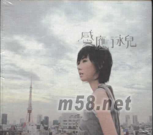 感應(yīng)專(zhuān)輯正面圖片