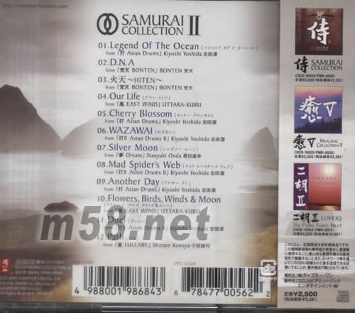 書香系列日本版 侍II專輯背面圖片