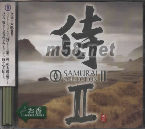 書香系列日本版 侍II專輯正面圖片