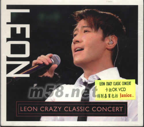 LEON CRAZY CLASSIC CONCERT 卡拉OK VCD專輯正面圖片