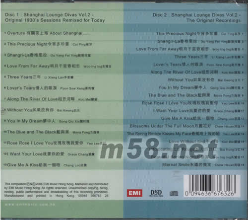 SHANGHAI LINGE DIVAS 2原聲新生世代混音專輯背面圖片