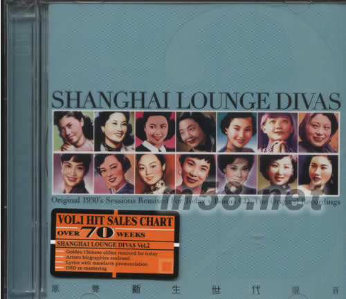 SHANGHAI LINGE DIVAS 2原聲新生世代混音專輯正面圖片