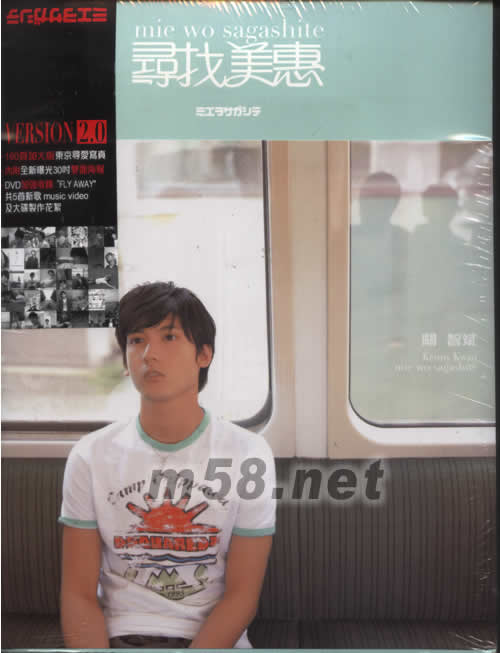 尋找美惠(第二版)專輯正面圖片