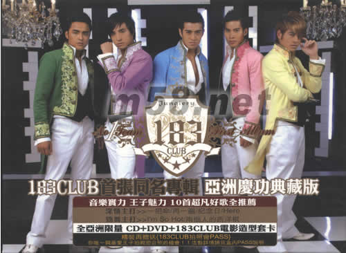 首張同名專輯(亞洲慶功典藏版)專輯正面圖片