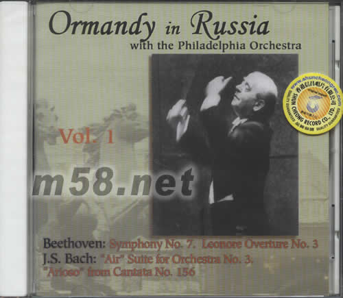 ORMANDY IN RUSSIA奧曼迪在俄羅斯VOL 1專輯正面圖片