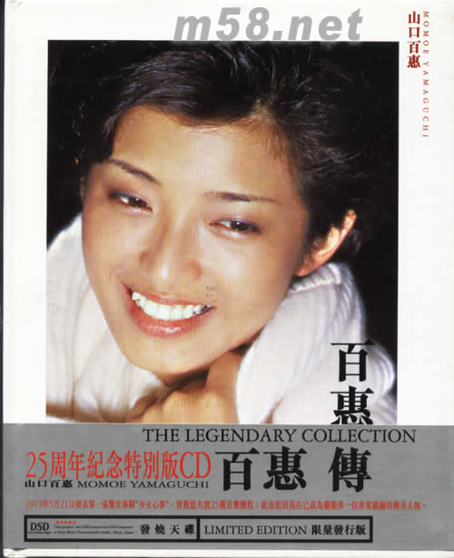 百惠傳(25周年紀念特別版)專輯正面圖片