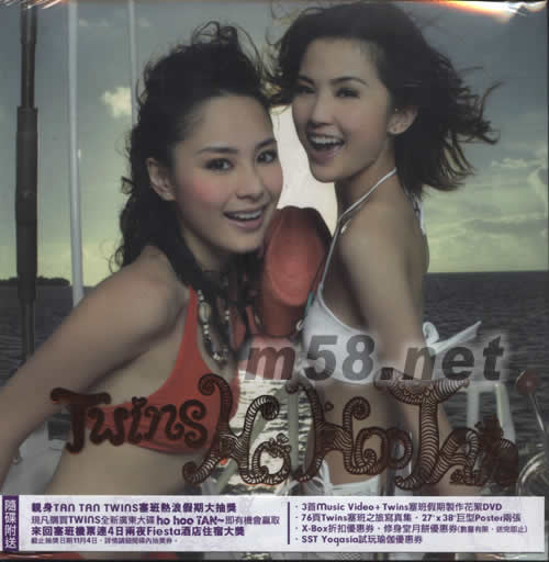 Ho Hoo Tan (特別版A)專輯正面圖片