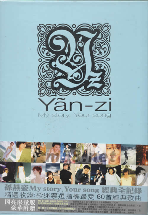 MY STORY YOUR SONG(臺灣限量豪華版)專輯背面圖片