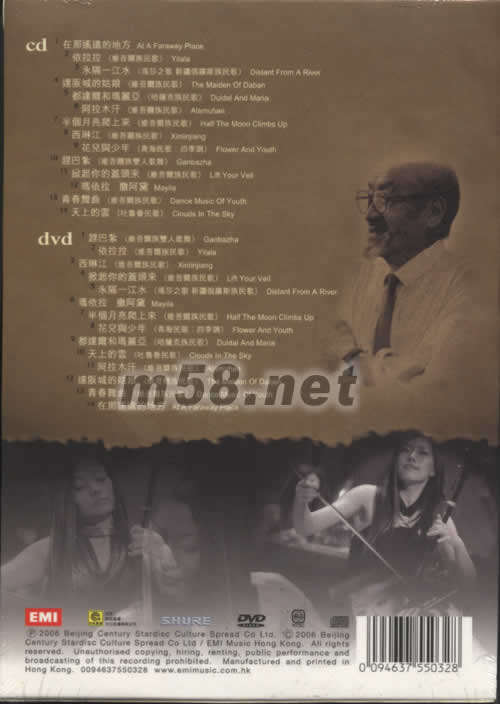 王洛賓作品音樂(lè)會(huì)專輯專輯背面圖片