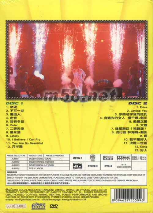 ONE GOOD SHOW! 香港演唱會 KARAOKE DVD專輯背面圖片