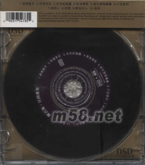 只因愛你(華納DSD系列)專輯背面圖片