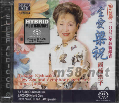 至愛梁祝THE BUTTERFLY LOVERS SACD專輯正面圖片