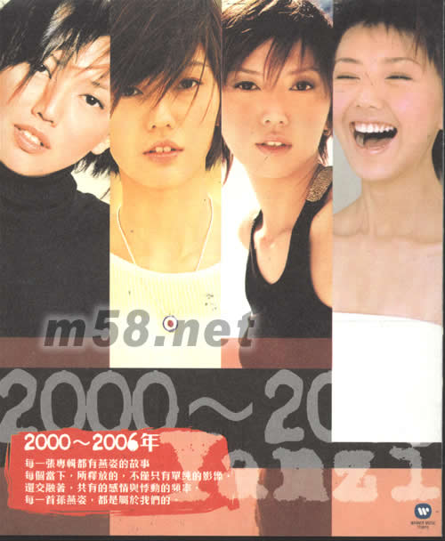 燕姿的2000~2006年折疊式原版宣傳小海報海報正面圖片