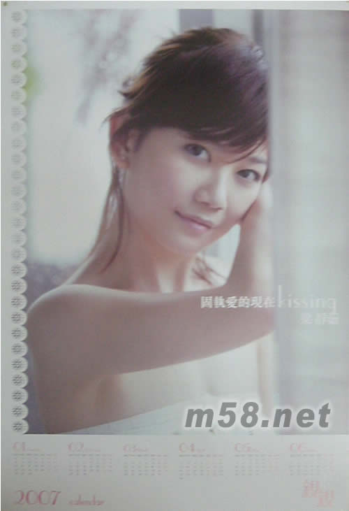 親親(臺(tái)灣預(yù)購(gòu)版)海報(bào)上半年版正面圖片