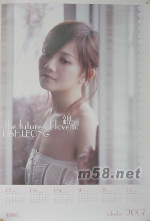 親親(臺(tái)灣預(yù)購(gòu)版)海報(bào)下半年版正面圖片