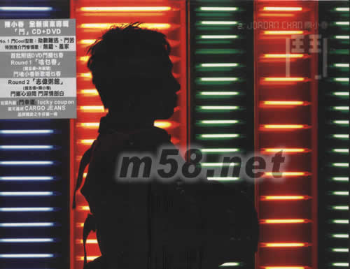 斗CD+DVD專輯正面圖片