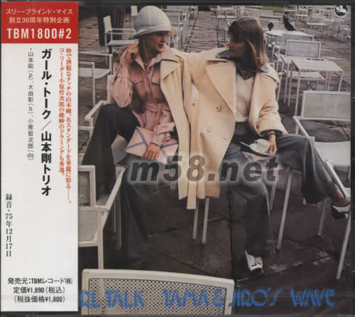 GIRL TALK TSUYOSHI YAMAMOTO(三盲鼠創立30周年特別企畫日本版)專輯正面圖片