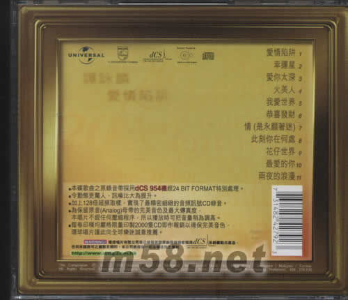 愛情陷阱 (20世紀光輝印記)專輯背面圖片