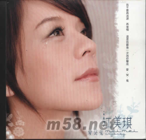 愛哭鬼(臺灣預(yù)購版)贈品正面圖片