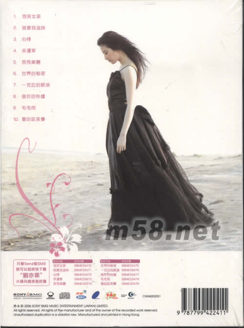 劉亦菲-首張同名專輯(香港版)專輯背面圖片