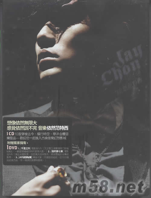 依然范特西(臺(tái)預(yù)限量7-11拼圖版)專輯正面圖片