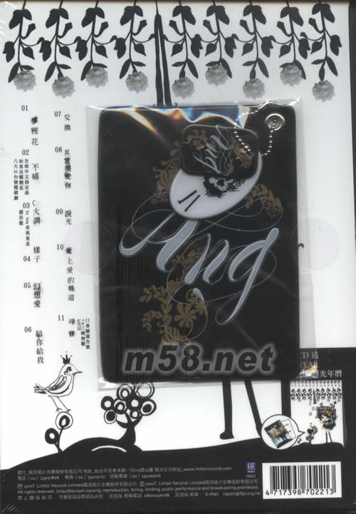 夢里花(臺灣預購7-11版)專輯背面圖片