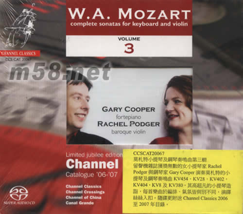 莫扎特小提琴與鋼琴奏鳴曲第三輯 W.A.Mozart complete sonatas for keyboard and violin Vol.3 SACD專輯正面圖片