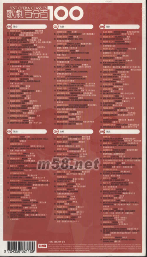 歌劇百分百套裝專輯背面圖片