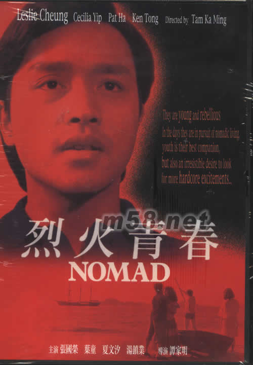 烈火青春 電影DVD專輯正面圖片