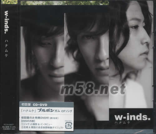 ハナムケ (CD+DVD)(初回限定)(日本版)專輯正面圖片