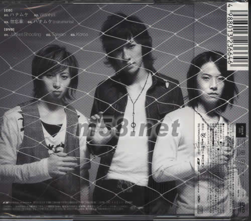 ハナムケ (CD+DVD)(初回限定)(日本版)專輯背面圖片