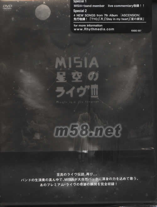 星空現場III~Music is a joy forever~專輯正面圖片