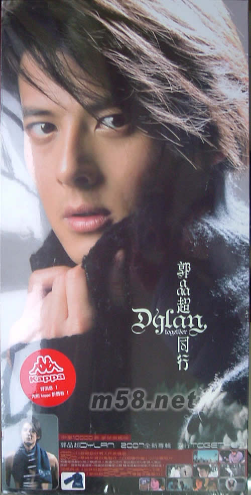 同行(豪華旗艦版)專輯正面圖片